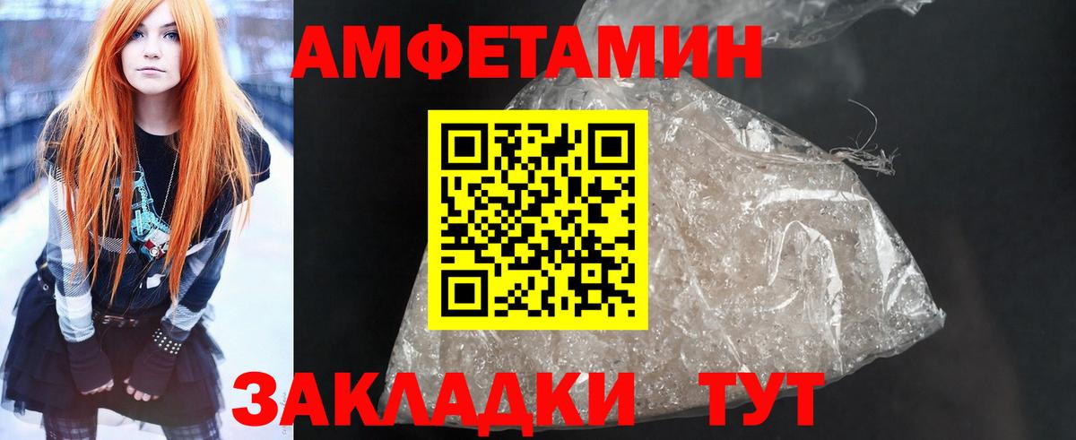 АМФЕТАМИН Розовый Карачаевск