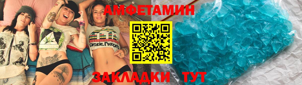 Amphetamine Розовый  Вход с VPN  АМФ  Карачаевск  Амфетамин 
