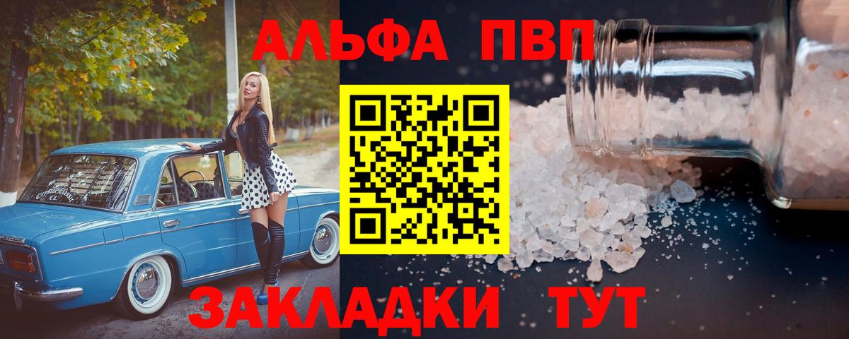 Alpha PVP СК КРИС Карачаевск