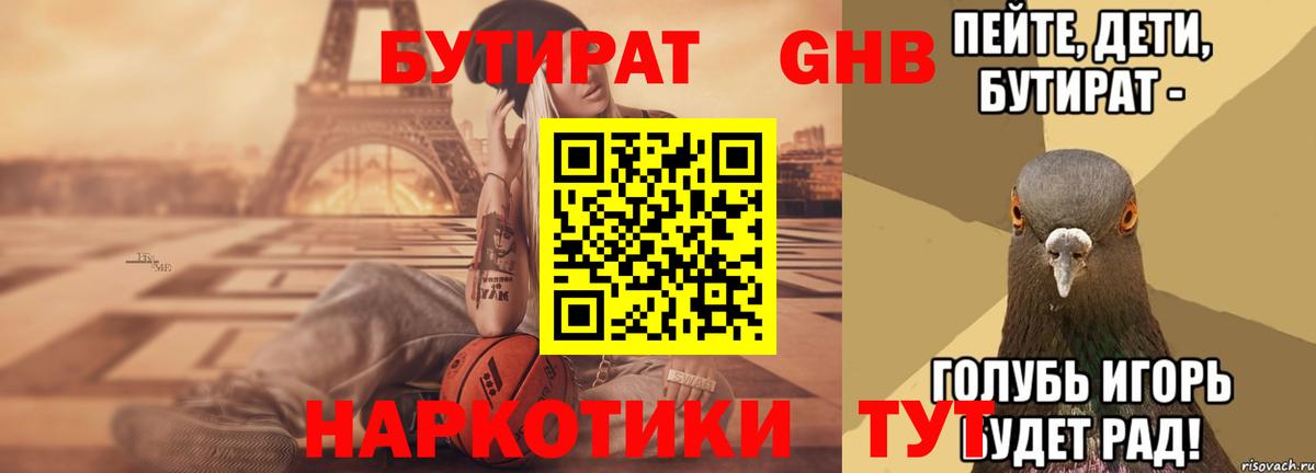 Карачаевск  Бутират буратино  Вход с VPN 