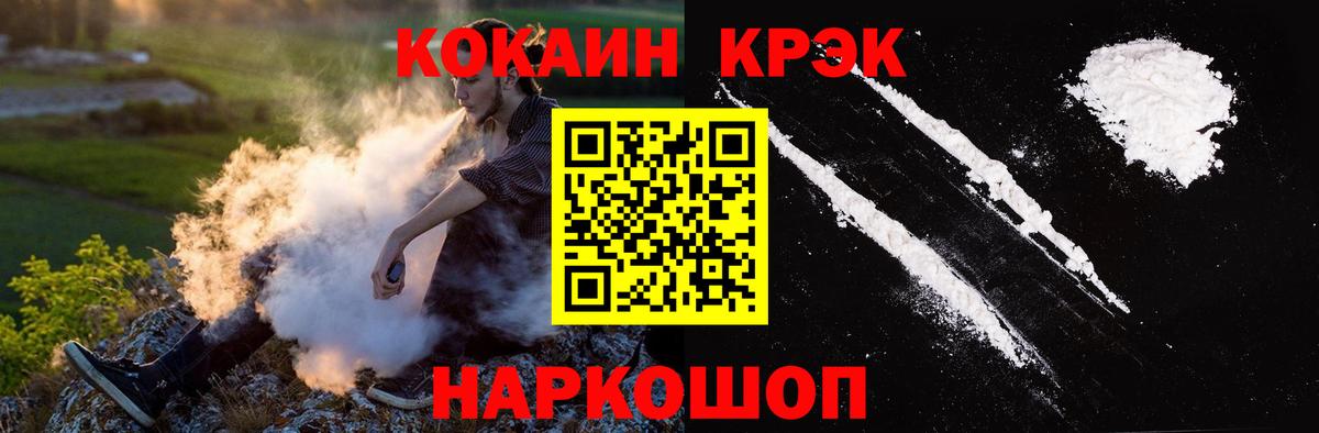 КОКАИН Columbia  КОКАИН Fish Scale  закладки  Вход с VPN  Карачаевск 