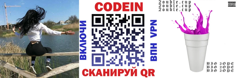 Кодеиновый сироп Lean напиток Lean (лин)  как найти   hydra   Карачаевск 