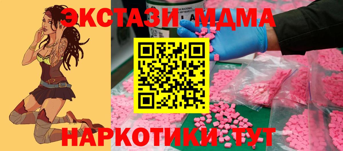 Экстази mix Карачаевск