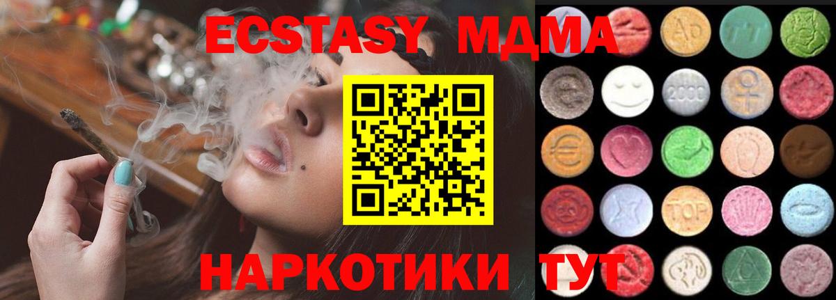 Ecstasy  Вход с VPN  Карачаевск  Ecstasy таблы  ЭКСТАЗИ MDMA 