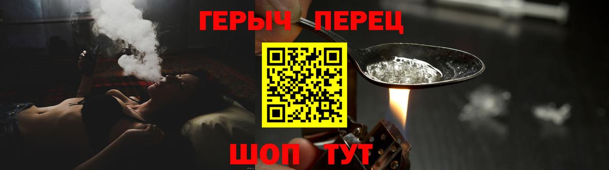 ГЕРОИН хмурый Карачаевск