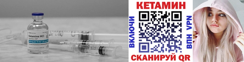 КЕТАМИН VHQ  купить наркотики цена  Карачаевск 