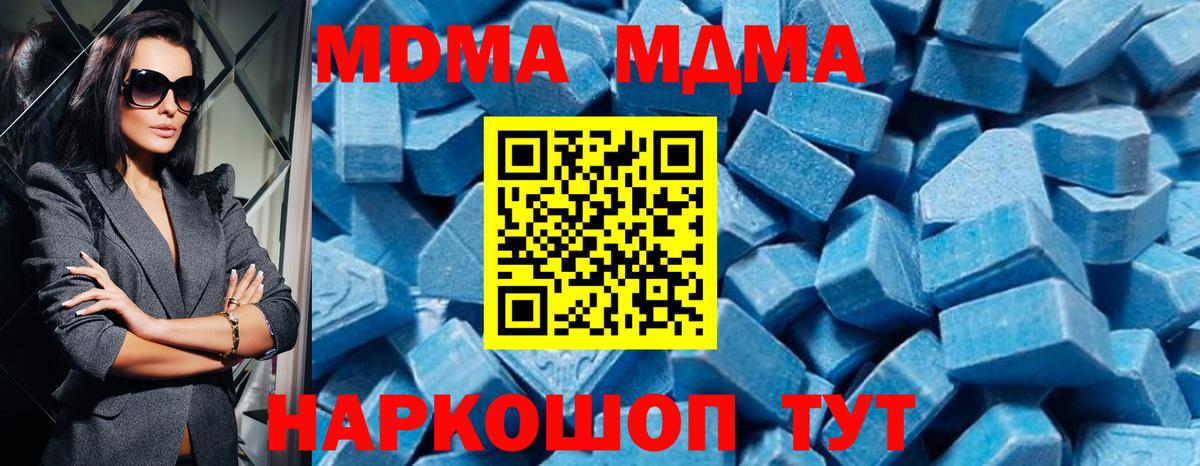 МДМА  Вход с VPN  МДМА crystal  Карачаевск  МДМА VHQ 