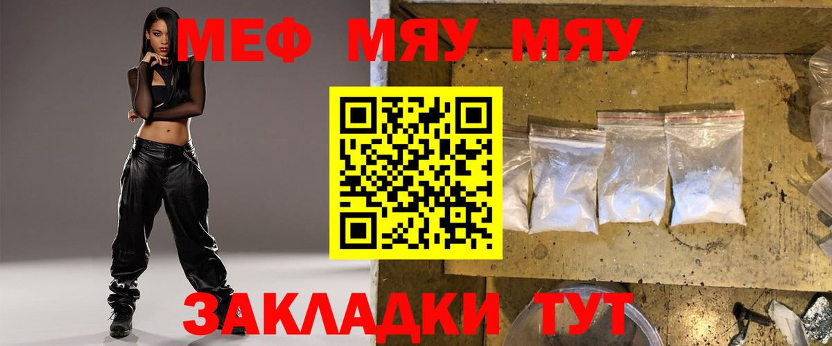 МЕФ 4 MMC  Вход с VPN  Карачаевск  Мефедрон  МЯУ-МЯУ  Мефедрон 4 MMC 