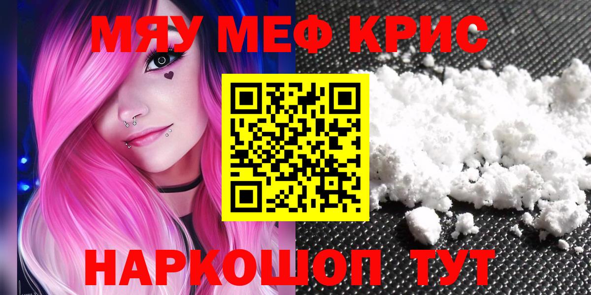 Меф мука Карачаевск