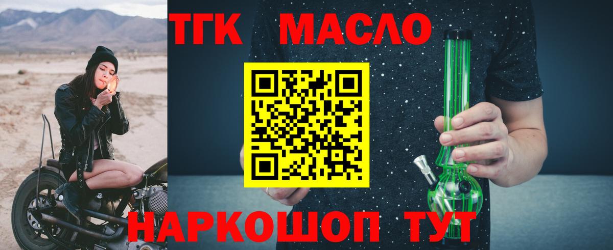 Дистиллят ТГК вейп с тгк Карачаевск
